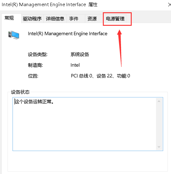 Win10睡眠后一直黑屏无法唤醒