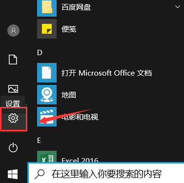 Win10睡眠后一直黑屏无法唤醒