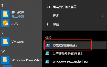 Win10系统应用商店打不开