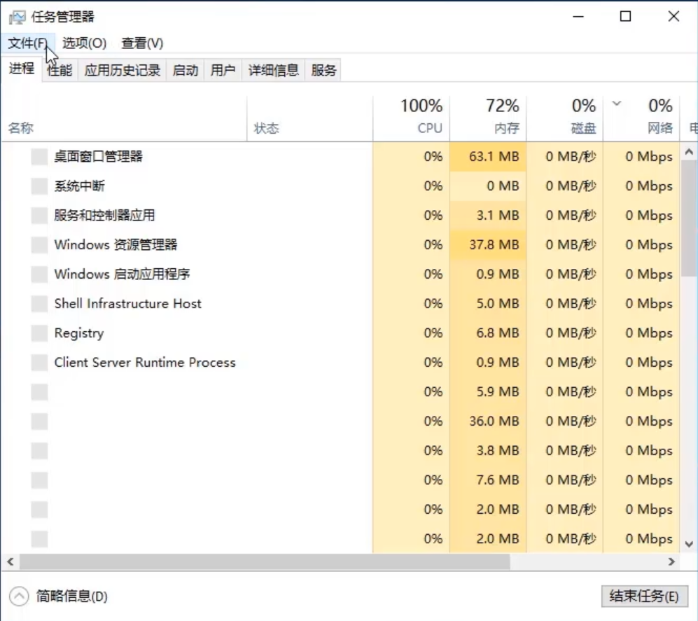 Win10假死 屏幕无反应