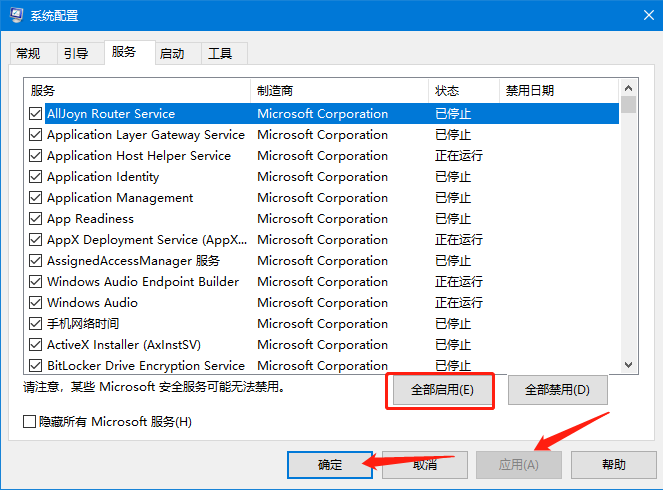 Win10依赖服务或组无法启动