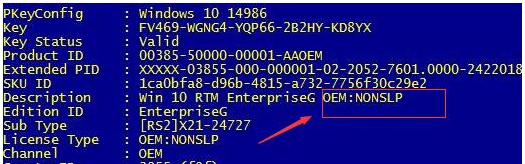 Win10激活方式OEM、GVLK、KMS等密钥区