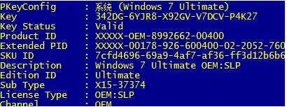 Win10激活方式OEM、GVLK、KMS等密钥区