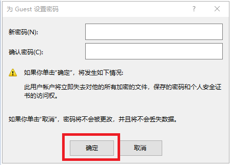 Win7共享打印机需要输入密码怎么办？