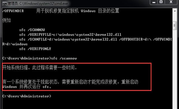 Win7系统损坏修复方法