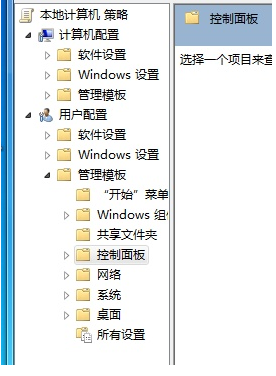 Win7控制面板打不开修复方法