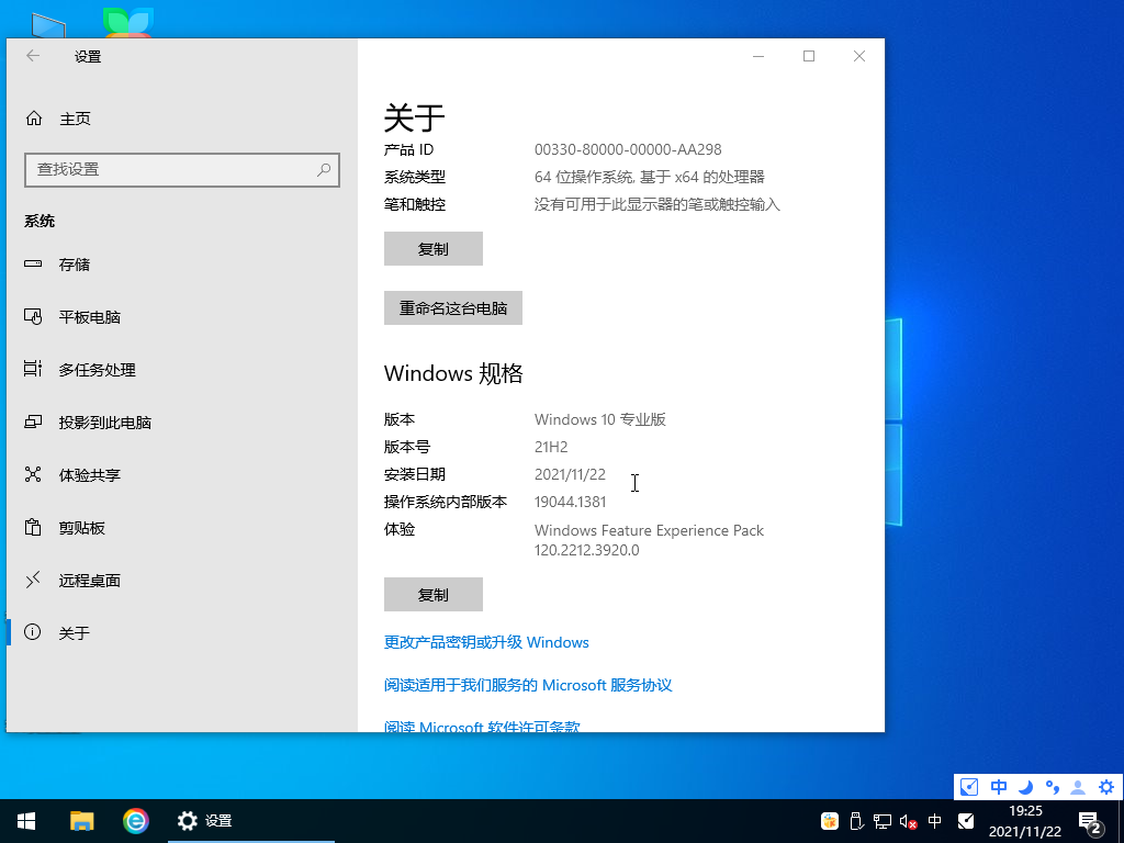 绿茶系统 Ghost Win10 64位 流畅专业版 V2021.11