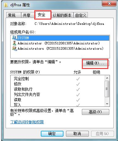 Win10怎么用管理员权限删除文件