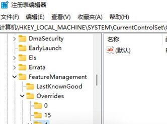 Win11右键菜单反应速度太慢