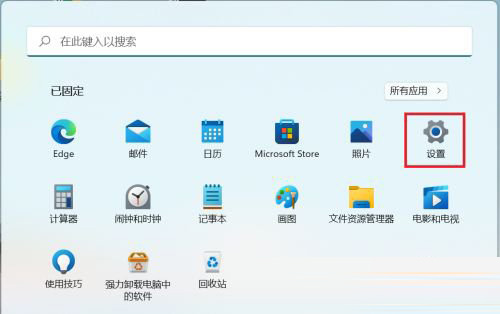 Win11指纹解锁设置方法