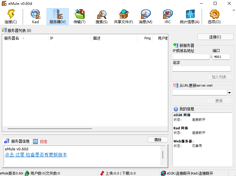 eMule