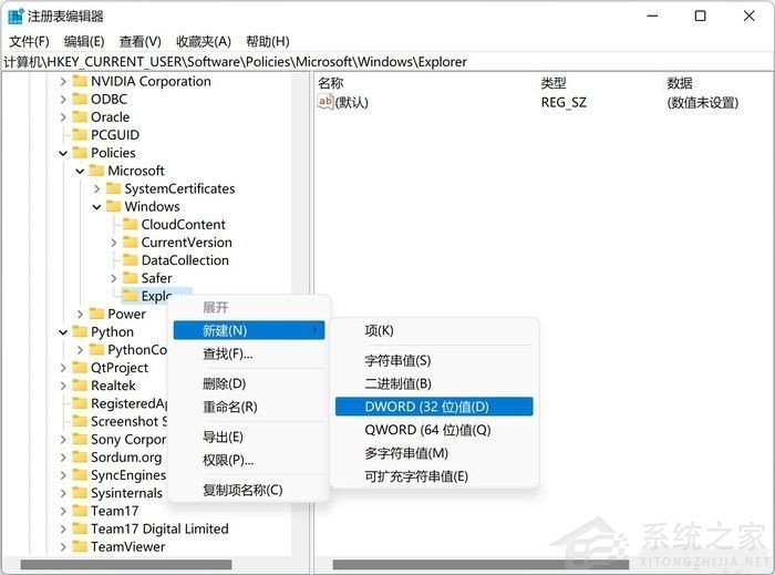 Win11网络搜索