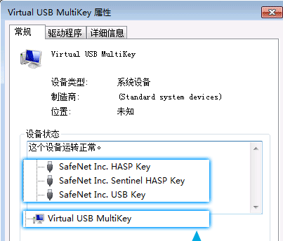 Virtual Usb Multikey驱动