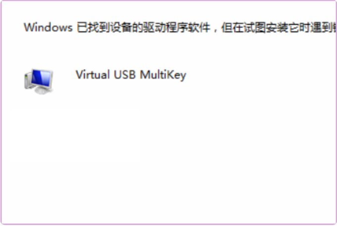 Virtual Usb Multikey驱动