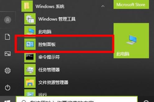 Win10 21H2如何设置显卡来提升游戏性能