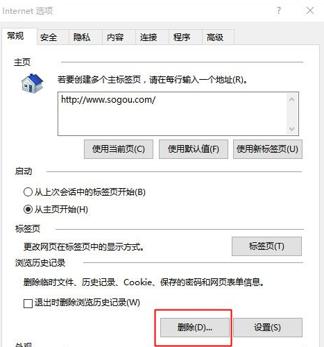 Win10系统IE浏览器经常卡死、假死