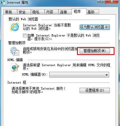 Win10系统IE浏览器经常卡死、假死