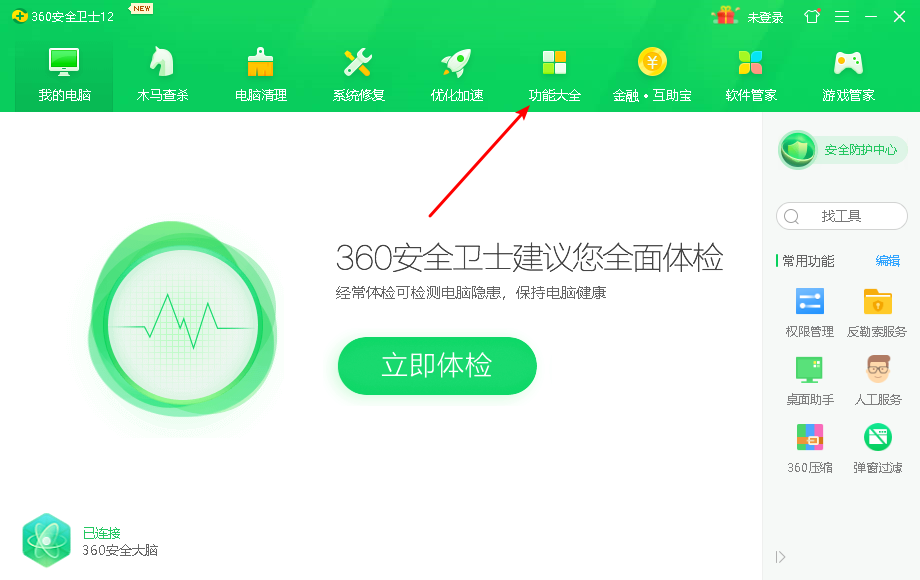 Win10系统如何锁定IE浏览器的主页