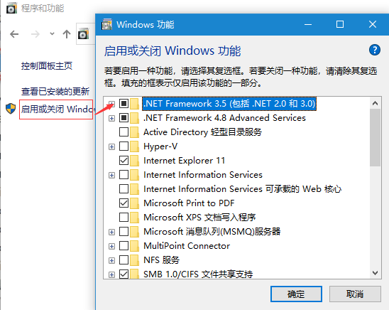 Win10系统.NET3.5离线一键安装工具