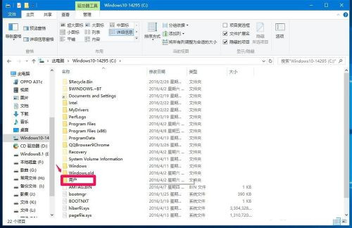 Win10系统无法登录便笺