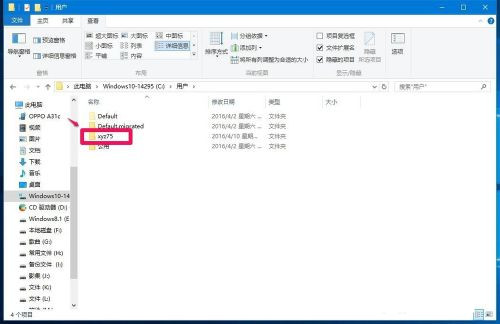 Win10系统无法登录便笺