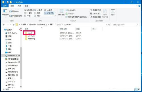 Win10系统无法登录便笺