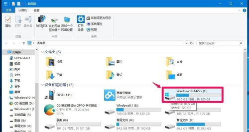 Win10系统无法登录便笺