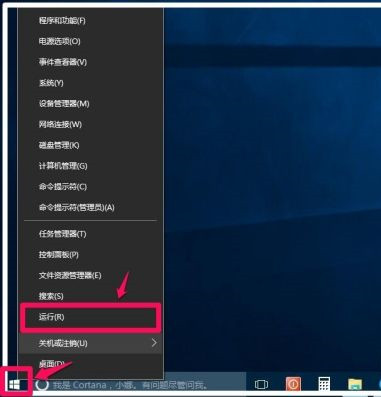 Win10系统无法登录便笺