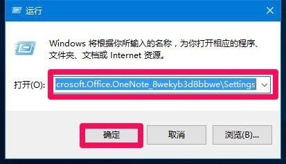 Win10系统无法登录便笺