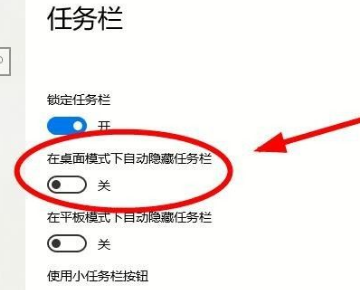 Windows10未激活怎么隐藏任务栏