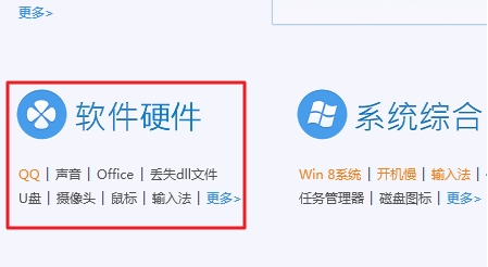 Win10缺失dll文件一键修复