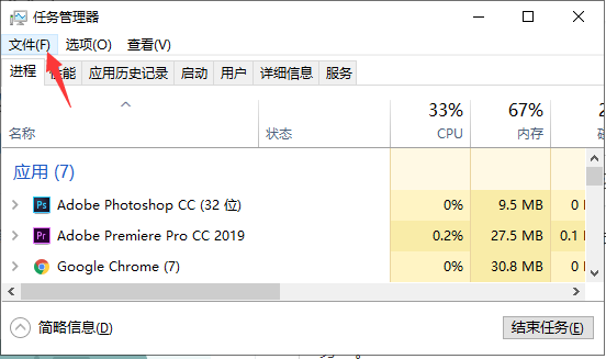 Win10底部任务栏无响应重启无效