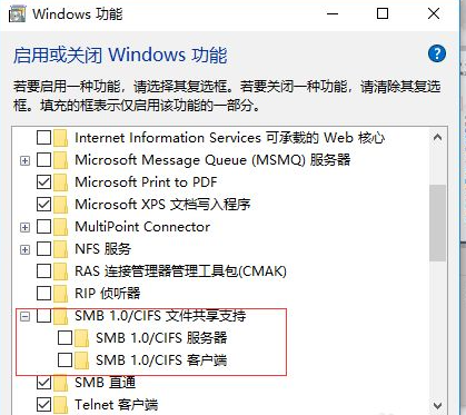 Win10更新后无法共享打印机