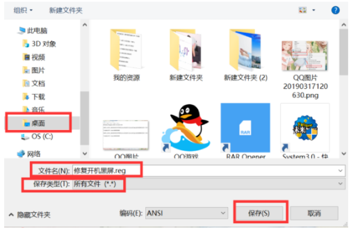 Win10开机黑屏很久才能进桌面