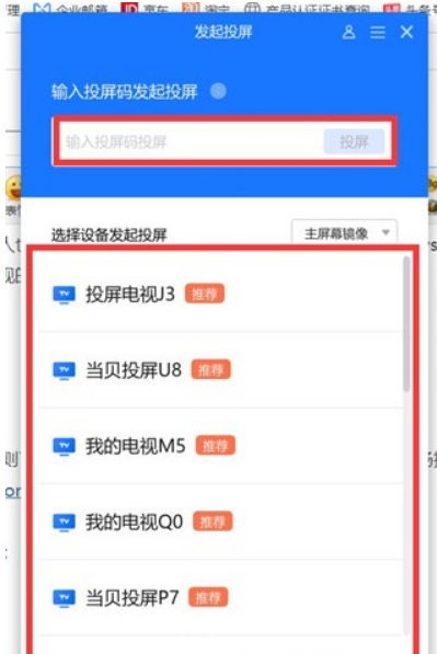 Win11如何无线投屏？