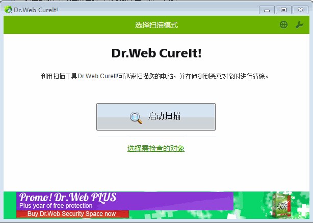 Dr.Web CureIt