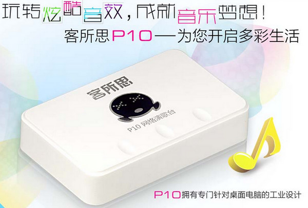 客所思p10控制面板最新官方版