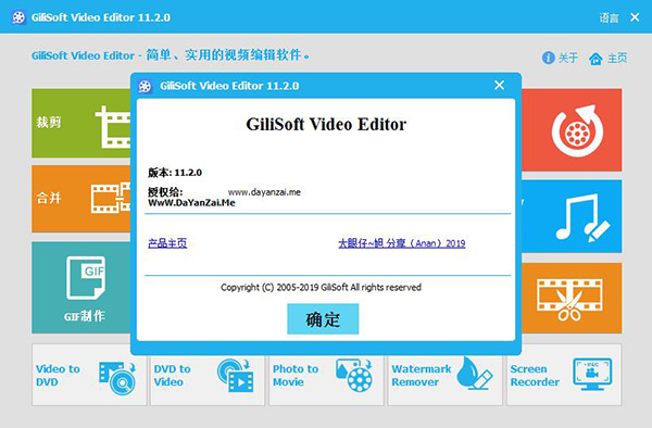 GiliSoft Video Editor