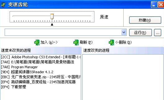 变速齿轮Win7版