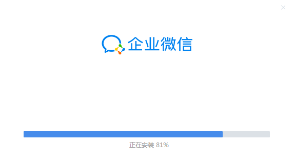 企业微信