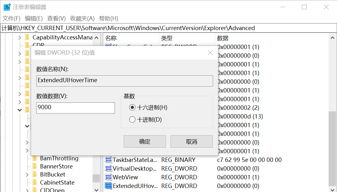 Win10系统如何关闭任务栏预览