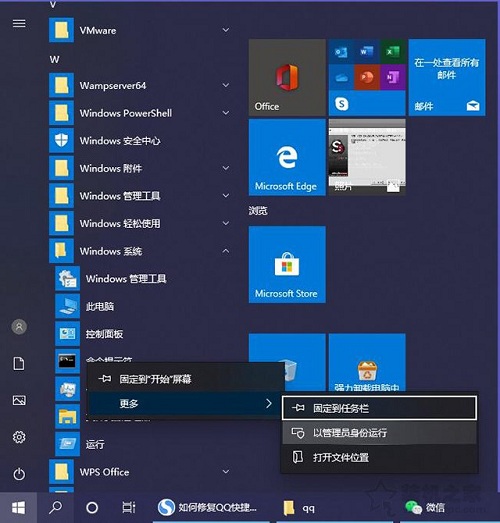 Win10系统如何卸载密钥激活码