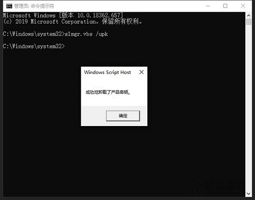 Win10系统如何卸载密钥激活码