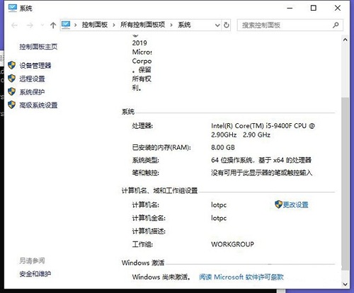 Win10系统如何卸载密钥激活码