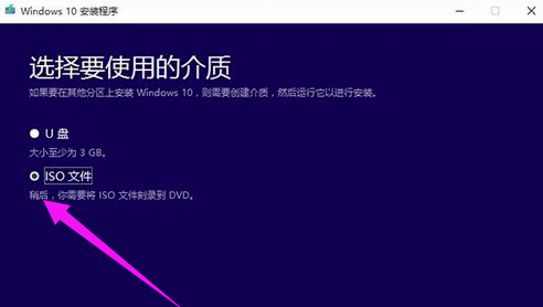 Win10升级助手怎么安装Win10系统