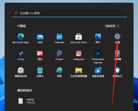 Win11鼠标延迟怎么办？