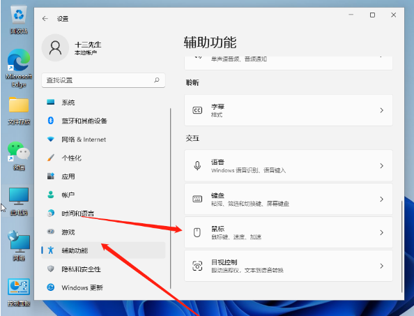 Win11鼠标延迟怎么办？