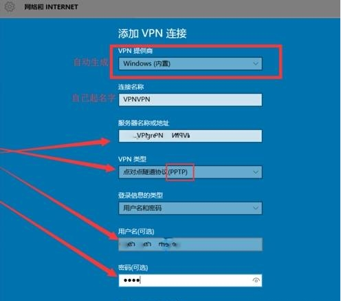 Win10系统怎么设置自带VPN？