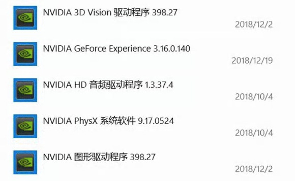 Win10安装NVIDIA显卡驱动提示安装程序