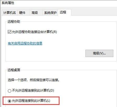 Win7电脑使用远程连接不支持所需函数怎